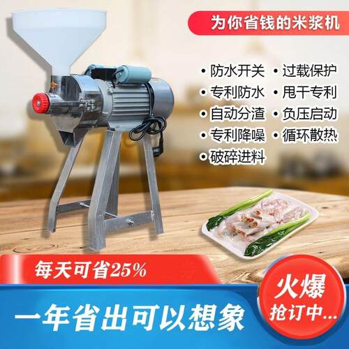 商用磨浆c机多功能煎饼糊机米浆豆腐肠粉打浆机浆渣不分离电动石