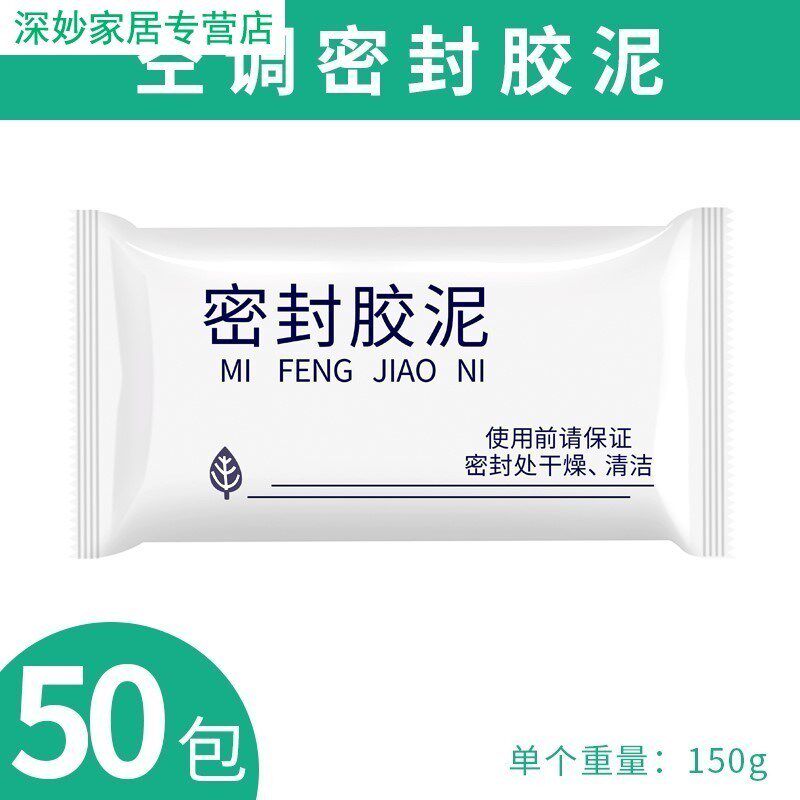 胶带橡胶水泥密封下水下水道鼠空耐堵硅胶K空调口洞泥胶泥防风新