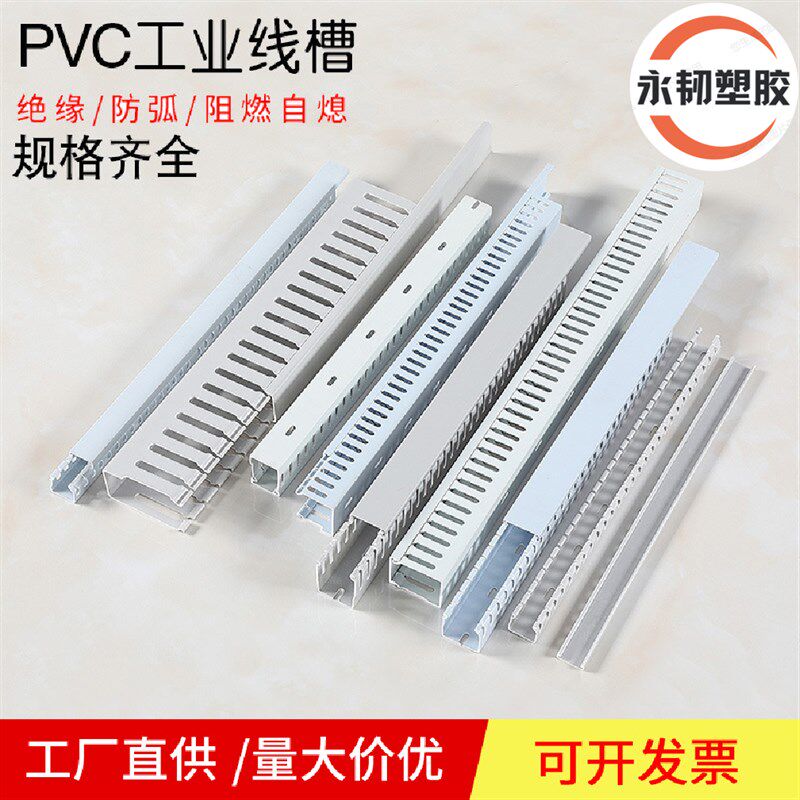 包邮灰白色蓝色pvc线槽明装塑料绝缘阻燃工业2030O4050100箱配线