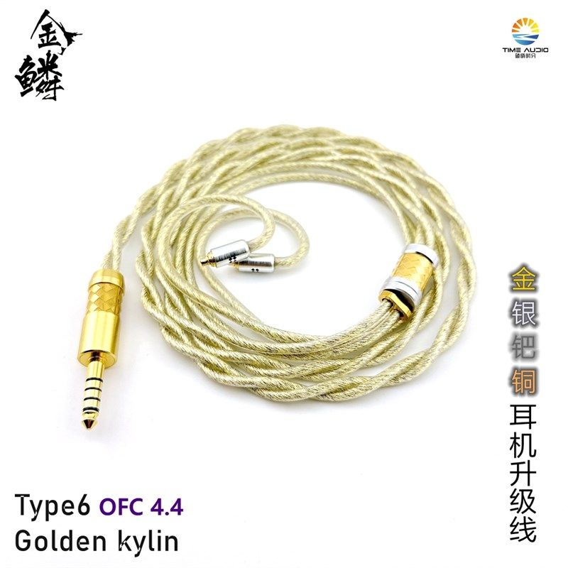 金麟 金银铜钯石墨烯同轴带屏蔽mmcx 0.78耳机升级线 4..4平衡插