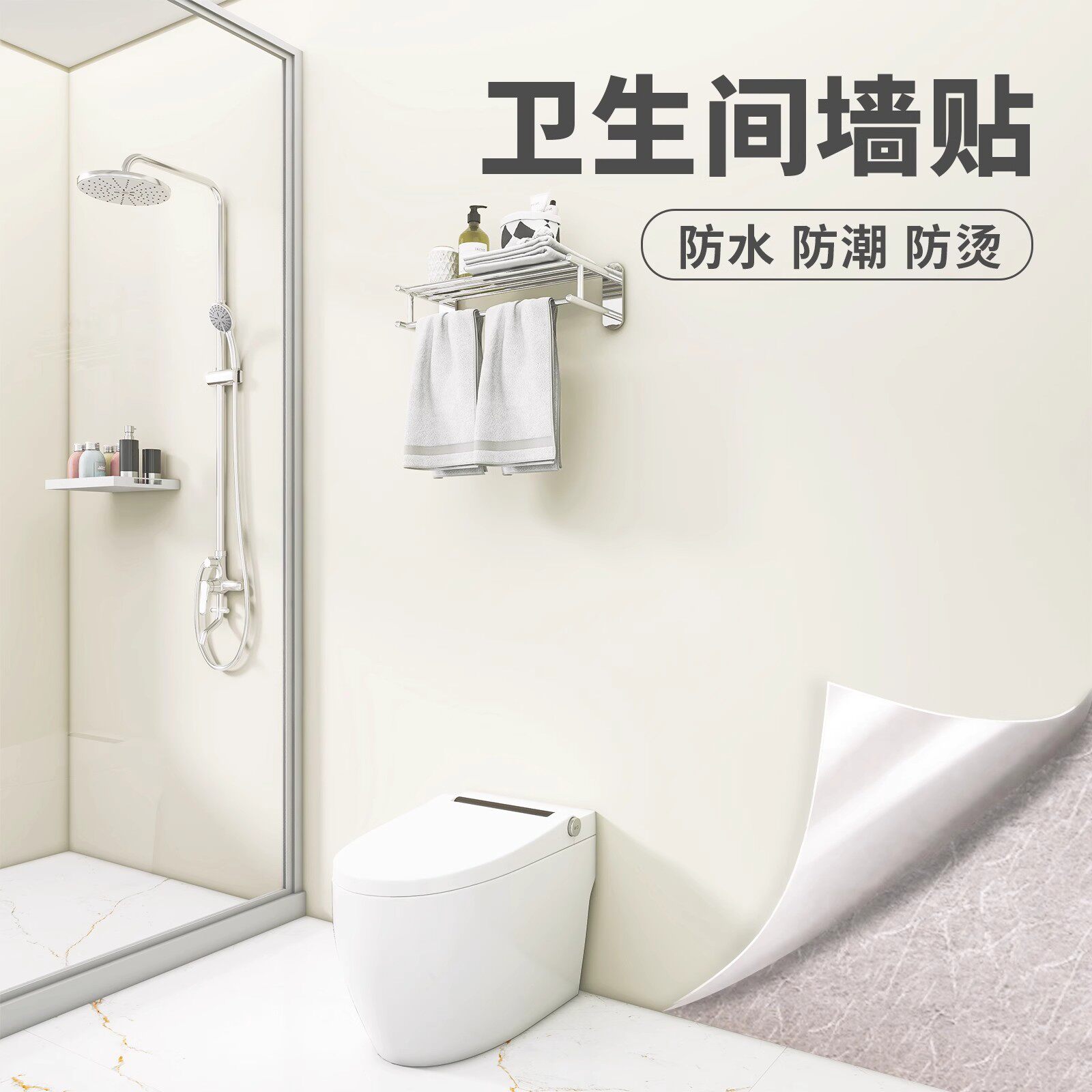 肤感卫生间防水墙贴墙纸自粘浴室墙面仿瓷L砖防潮翻新遮丑壁纸贴