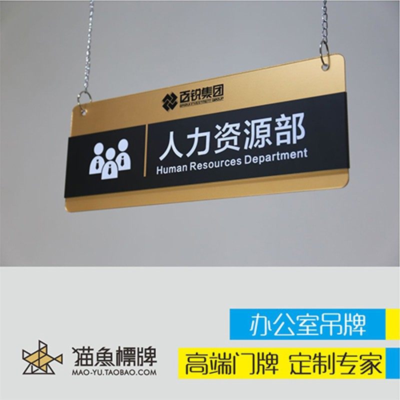 部门标识牌悬挂 区域双面吊挂牌定H做 公司门牌指引牌定制做
