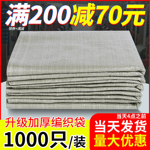 编织袋子垃圾快递物流打包麻袋E建筑装修搬家清运蛇皮口袋包邮
