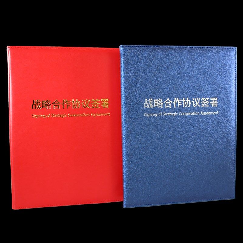 红色签约本高档皮质a4文件夹签约夹战略协议本合作协议签署本G签
