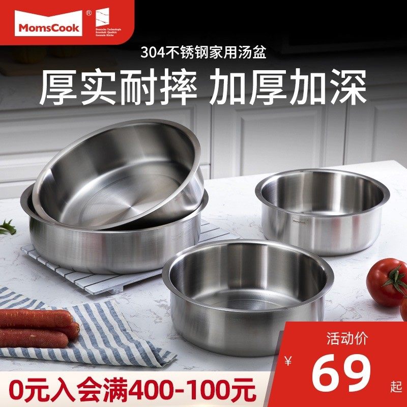 304不锈钢盆打蛋家用和面厨房洗菜大盆子汤盆20/24/26/28/30/32cm,餐饮具,盆,淘宝优惠券,粉丝福利购,淘宝优惠卷