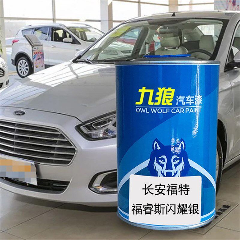 汽车成品漆钣金色漆翻新改色漆福油漆特星河蓝秋叶棕Y闪耀银魅力