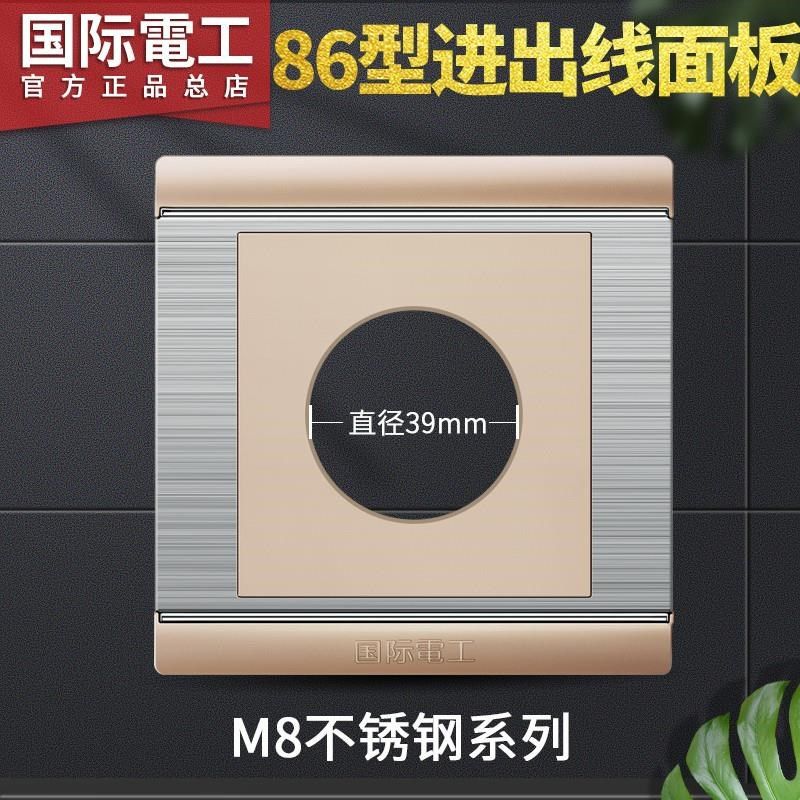 86型开关插座空白面板带出线孔圆孔遮挡盖穿线空白盖板堵洞遮丑盖