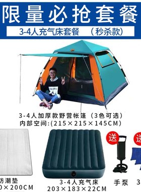 帐篷户外便携式野营加厚2人3-4人弹压全自动速开野外露营防雨