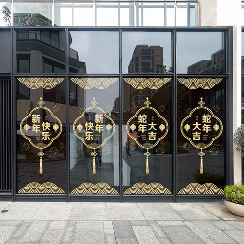 新年装饰2025年新款静电贴蛇年春节玻璃贴纸过年窗花商场橱窗窗贴