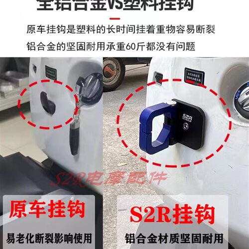 适用九号电动车猎户座DZ110P机械师F9K0折叠挂钩防脱挂钩改装配件