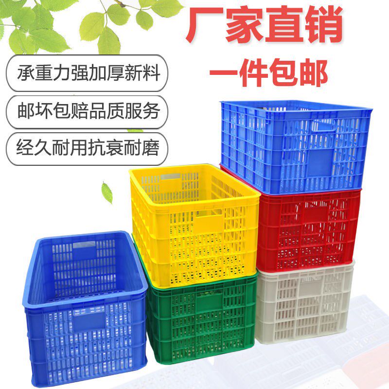 长方形加厚框子塑料周转筐水果特大号H胶框工厂收纳蔬菜物流快递