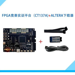 第16届蓝桥杯 FPGA竞赛实训平台