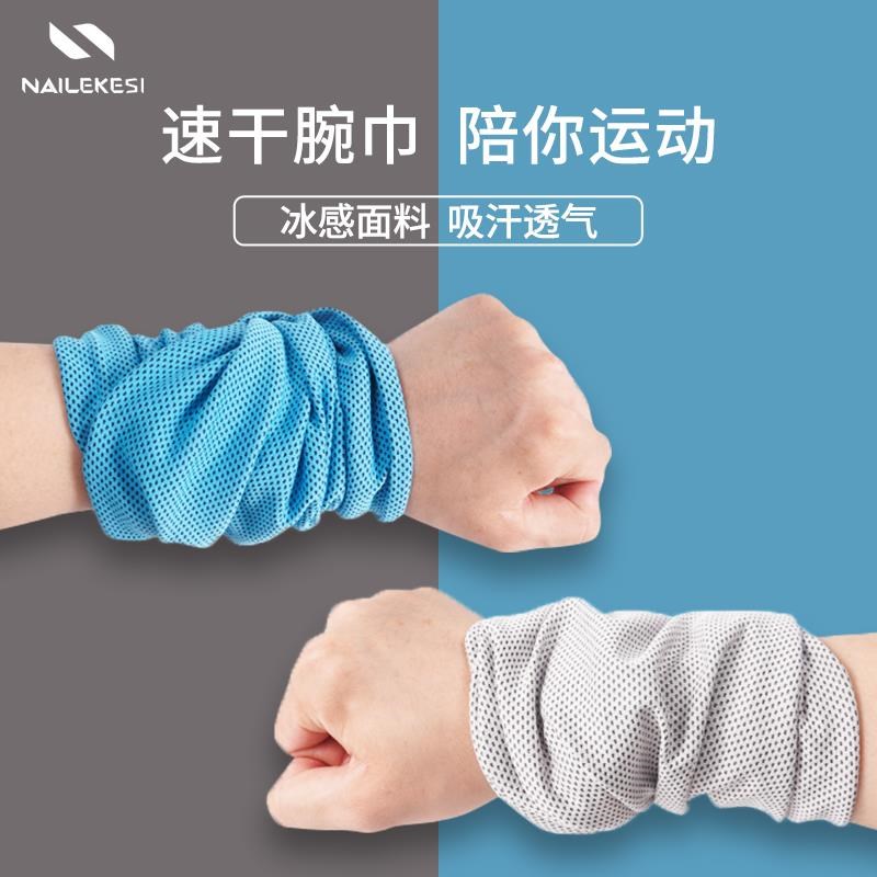 运动护腕男吸汗擦汗巾手腕跑步装备毛巾健身羽毛球腕巾夏季带