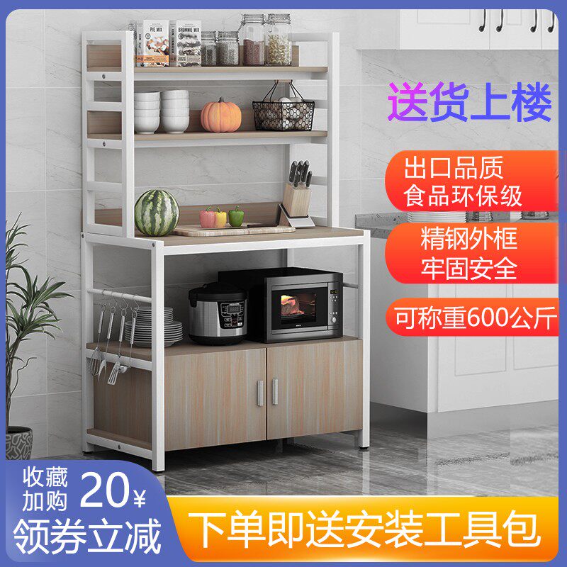 厨房置物架落地多层收纳架带门y储物柜多功能家用烤箱架微波炉架