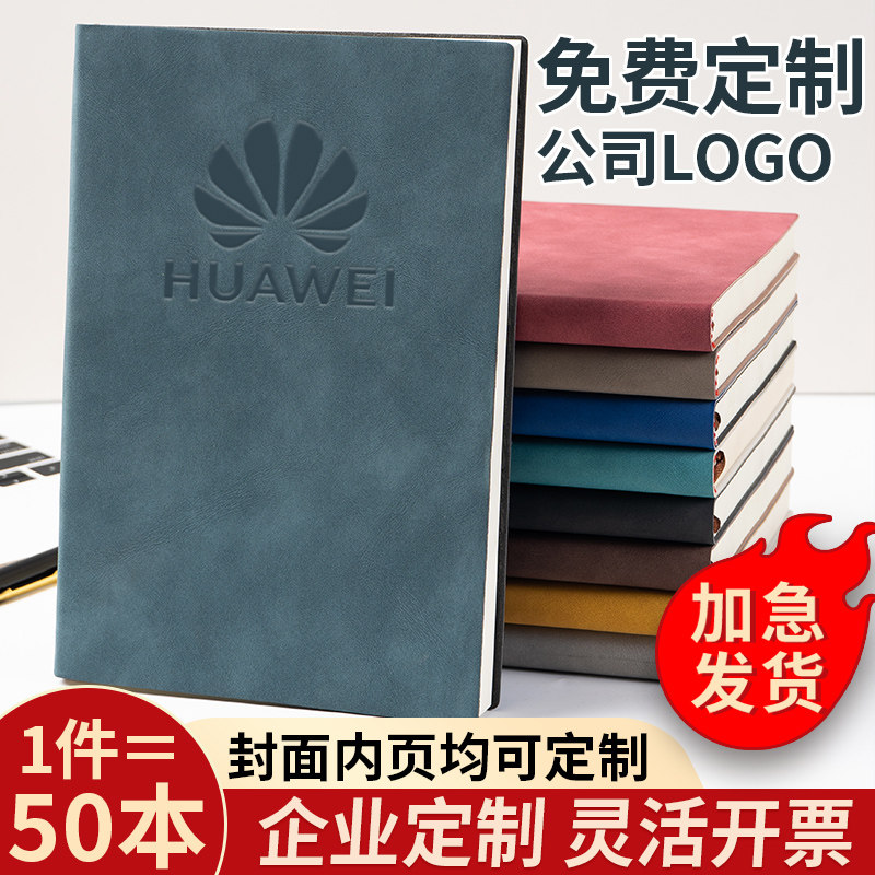 a5羊巴软皮笔记本免费定制可印logo印字公司企业商务会D议记录本