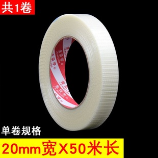 拉扯不易十字强粘力网格纤维胶带抗断重物捆扎固定纹玻璃纤维胶布