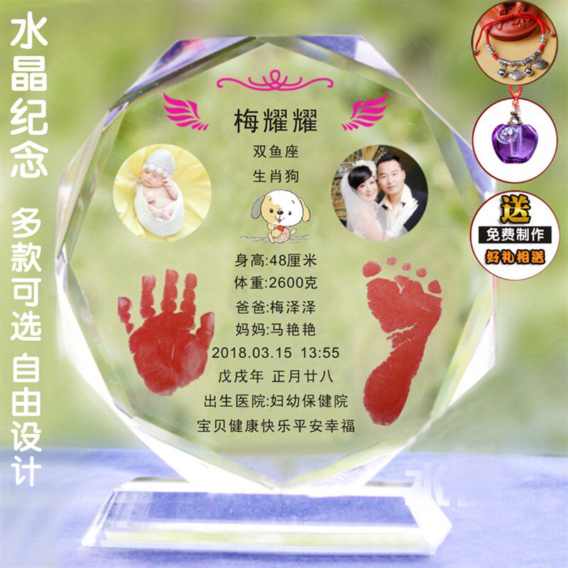 新生儿婴儿c水晶摆台宝宝手脚印纪念品满月百天周岁生日手足印礼