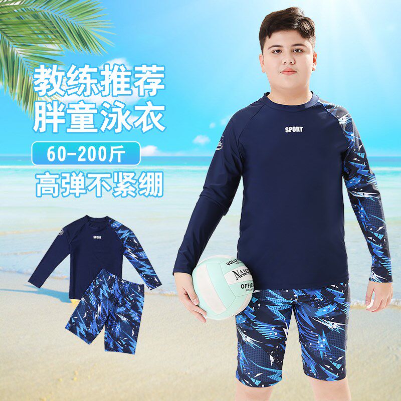 胖童泳衣分体长袖男童泳装套装加肥加大男L孩大童泳裤胖儿童游泳