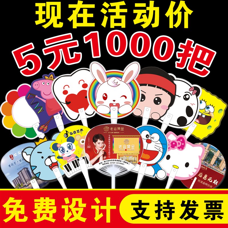 广告扇子定制LOGO宣传扇哪吒敖丙卡通扇塑料小扇子团扇折叠扇印刷