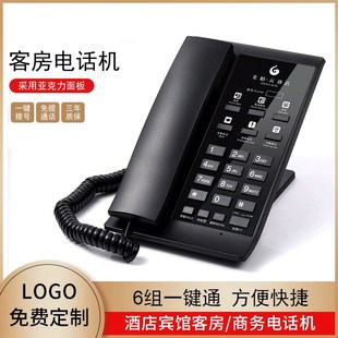 高档酒店客房专用电话机时尚超薄黑色商务立式座机logo定Z制A816