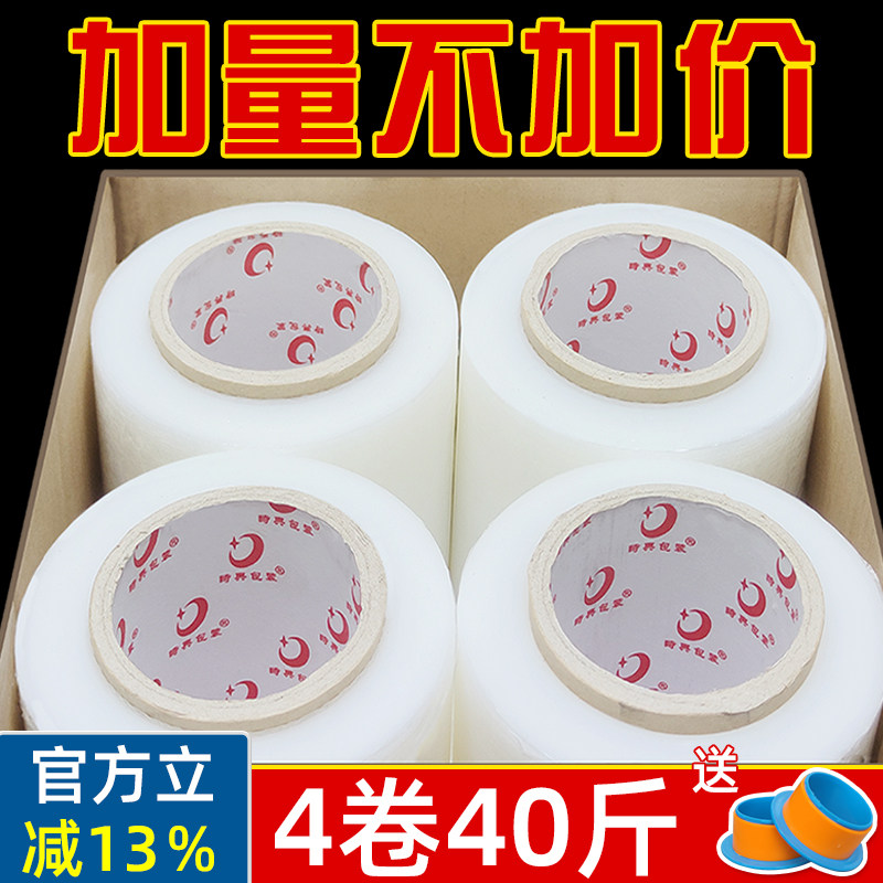 50CM缠绕膜大卷保鲜膜工业用PE围膜塑料拉伸R膜打包膜缠绕包装膜