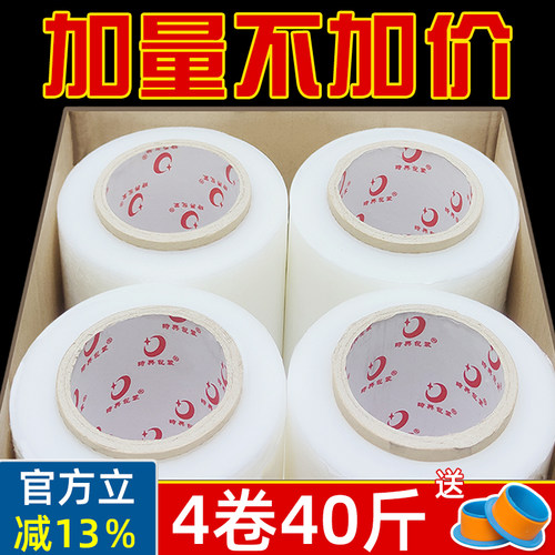 50CM缠绕膜大卷保鲜膜工业用PE围膜塑料拉伸R膜打包膜缠绕包装膜