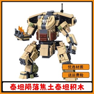 泰坦陨落积木焦土泰坦拼搭u模型机器人机甲小颗粒拼装儿童玩具礼