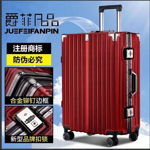 行李箱学生密码箱耐用拉杆箱旅行箱大容量万向轮新款24铝框皮箱