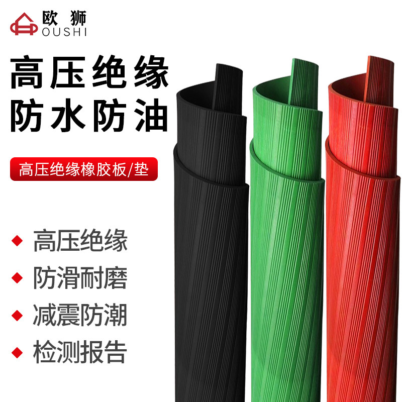 橡胶垫板工业黑色胶板减q震防滑耐磨3/5/10mm胶皮绝缘垫定制防油图片