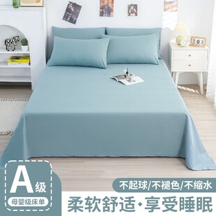 学生宿舍单人1米2加厚枕套三件套2025新款床单单件纯色亲肤水洗棉