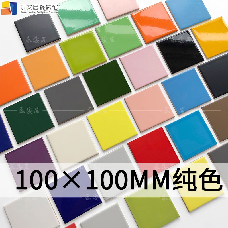 彩色釉面砖 厕所卫生间纯色墙面砖  100X100白色方块砖 餐厅瓷砖