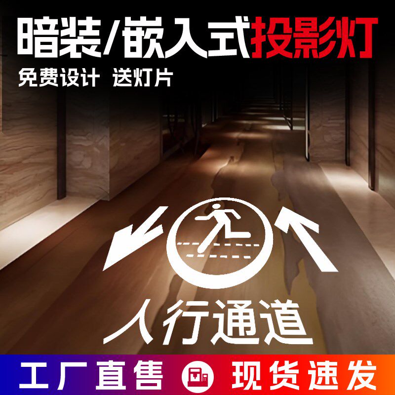 嵌入式暗装洗手间投影灯logo酒店广H告文字图案射灯定制射灯店铺