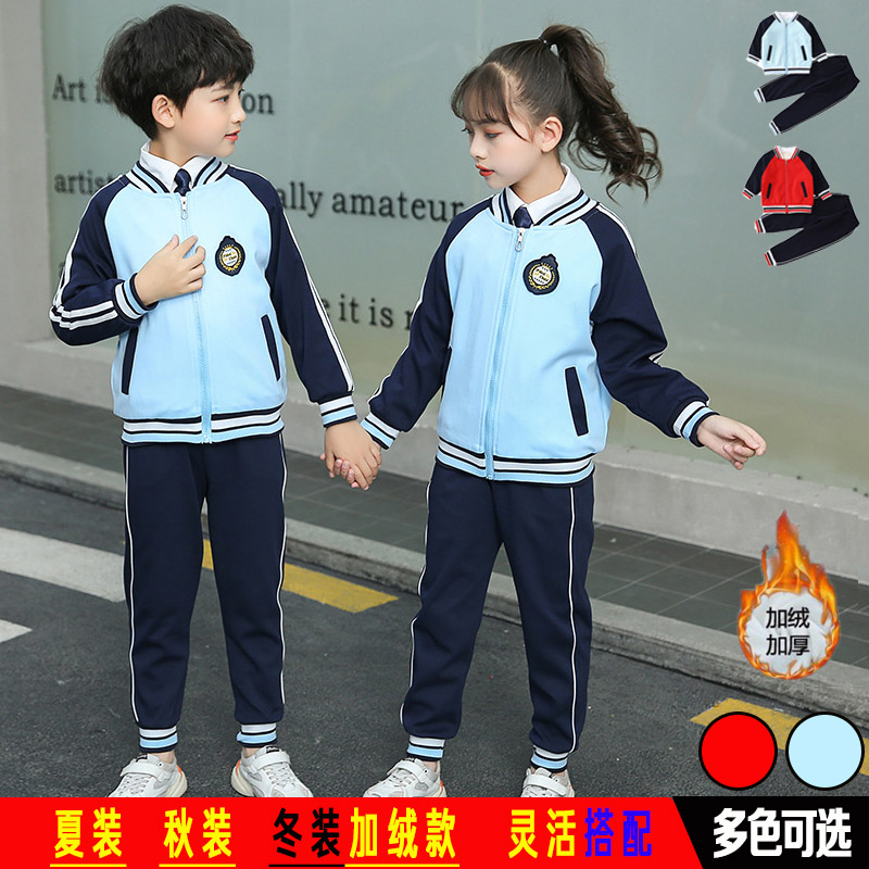 幼儿园园服秋冬装冬季班服小学生校服春秋套装加厚加绒秋季三件套