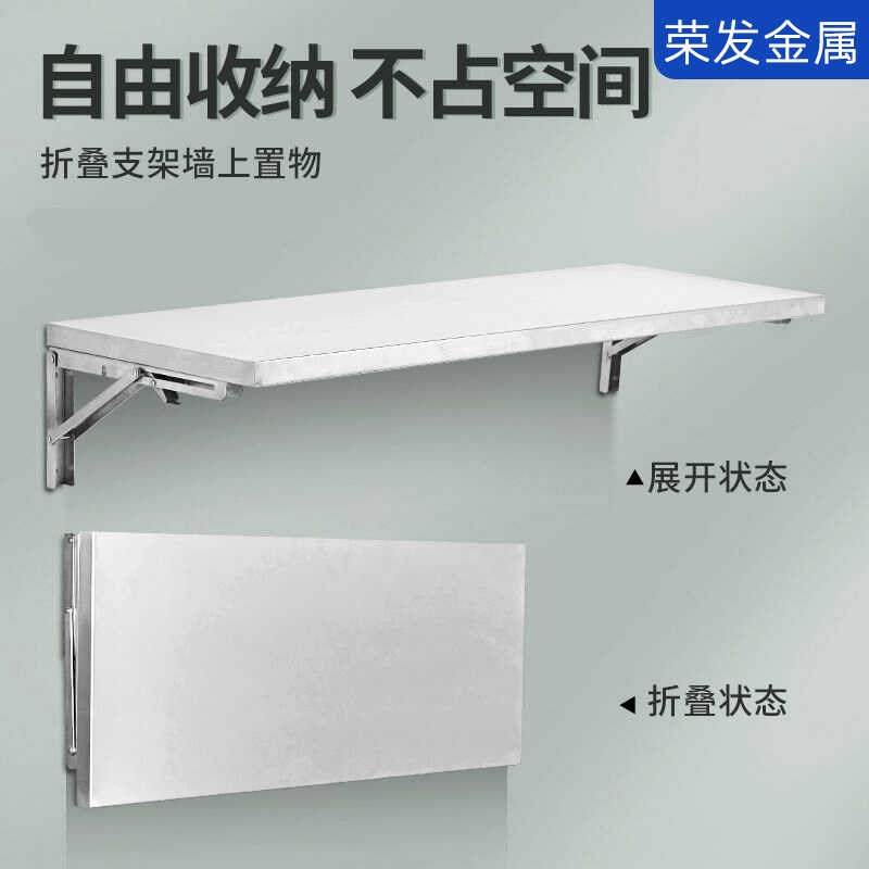 不锈钢折叠壁挂式墙上置物架厨房微波炉烤箱收纳支架墙壁隔板托盘
