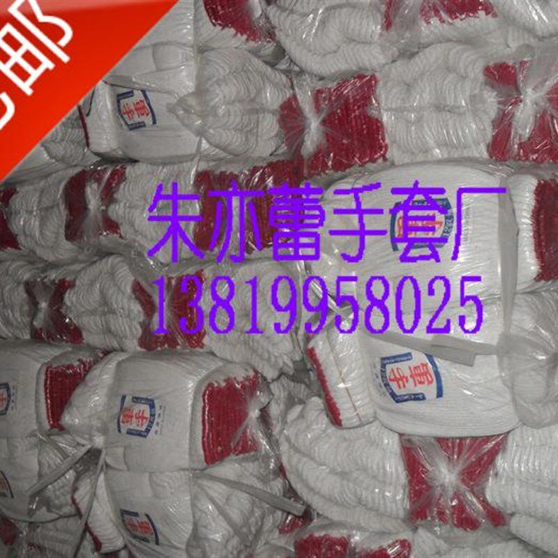 漂白棉纱劳保手套600克700克800克棉线工L作耐磨江浙沪皖120双包
