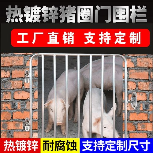 猪圈门猪笼铁门砖砌水泥r圈舍前后门牛羊圈舍围栏配件养猪场猪栏