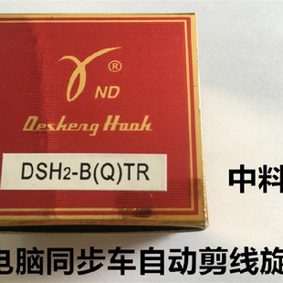 德盛DSH2-B(Q)TR6-5自动剪线大旋梭电脑同步车绗缝机花样机大梭床