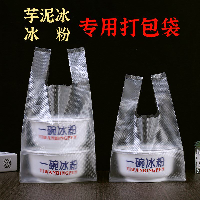 冰粉冰粥臭豆腐芋圆烧仙草炒酸奶串串桶J圆形碗甜品碗水果捞包装