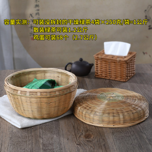 竹编带盖茶叶篮鸡蛋篮水果筐大号茶叶篓收纳筐有盖竹篮手工竹制品