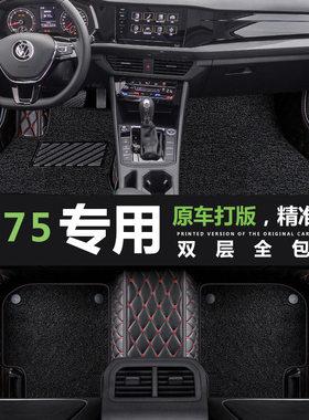 专车定制长安CS75pmlus汽车脚垫cs75专用22/21/20款全包围汽车脚