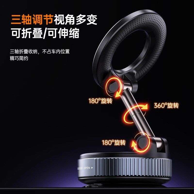 真空吸附磁吸车载手机支架2025新款多功能吸盘式车内导航手机架子