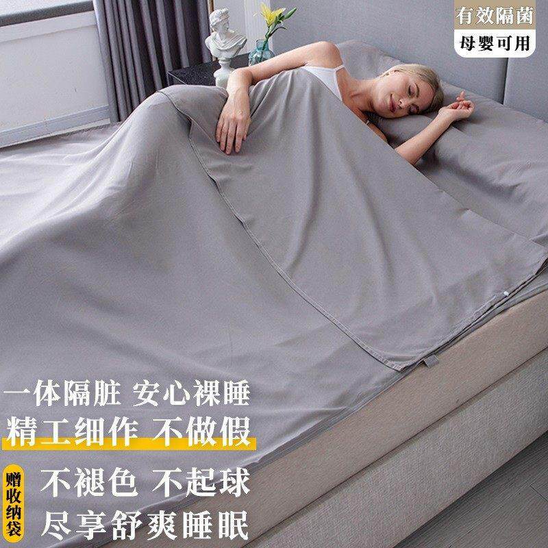 新款隔脏睡袋酒店便携式旅行床单被套出差防脏被罩宾馆旅游出行用