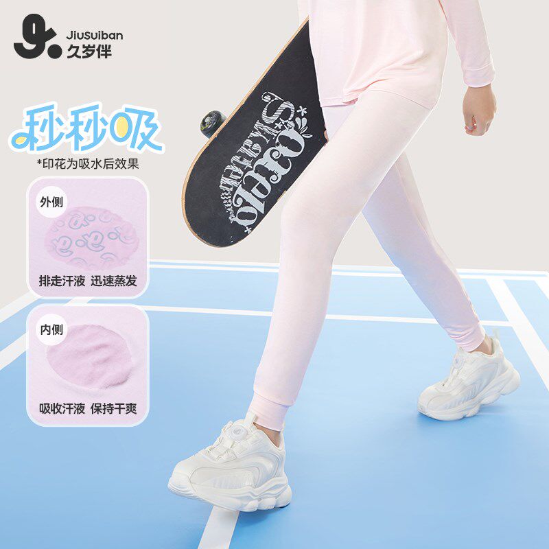 久岁伴【秒秒吸】儿童秋裤s女2024秋冬新品保暖裤透气薄款打底裤