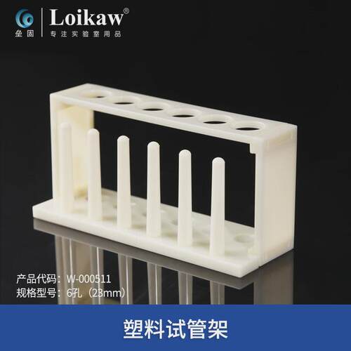 有机玻璃试管架 塑料试管架亚克力有机离心管架子30 40孔15/1新款