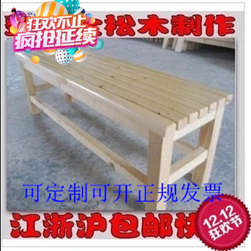 包邮定做实木凳子餐桌长凳换z鞋凳 浴室凳时尚矮凳健身更衣室登