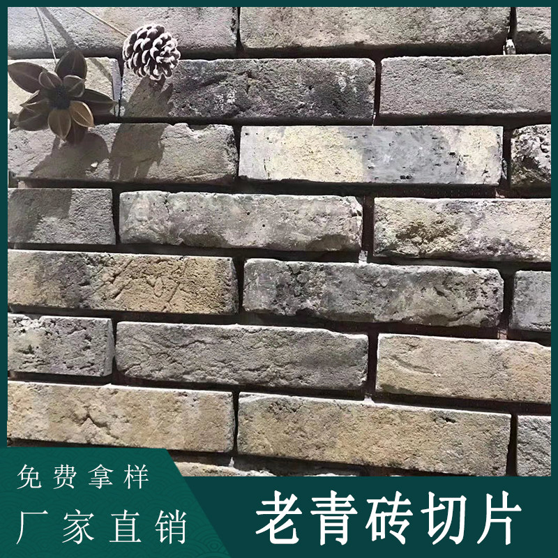 中式庭院古建墙砖 老青砖切片 旧砖皮文化砖仿古青砖外墙小青条砖