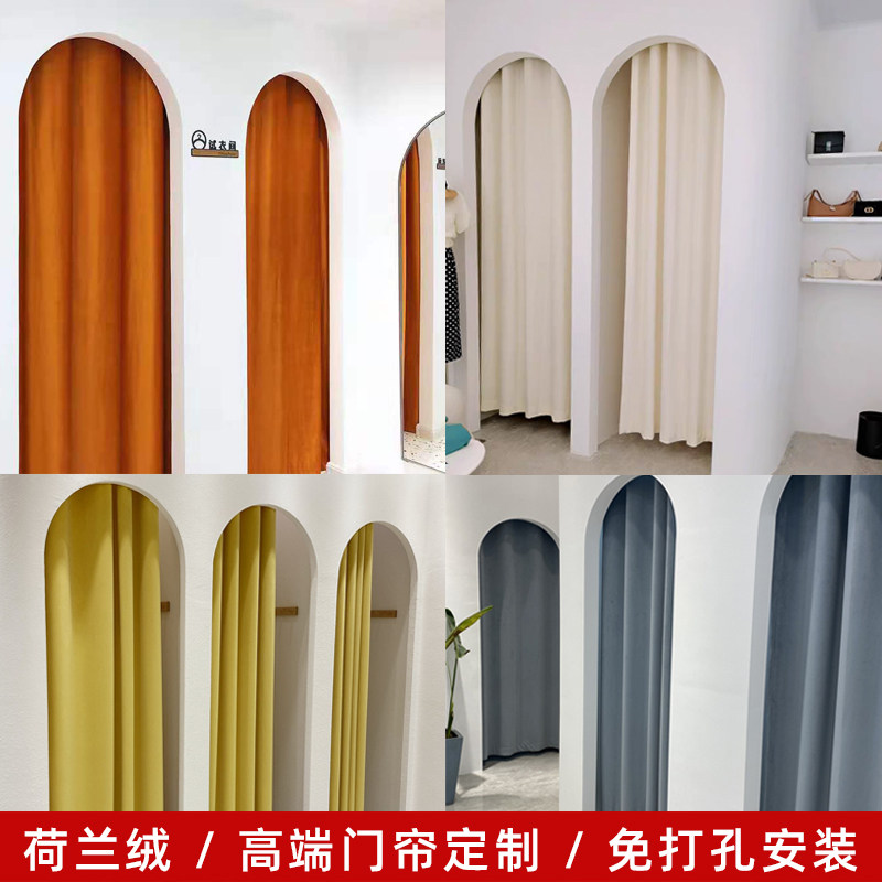 圆形服装店拱形门j隔断帘试衣间门帘ins更衣室门帘免打孔绒布橙色