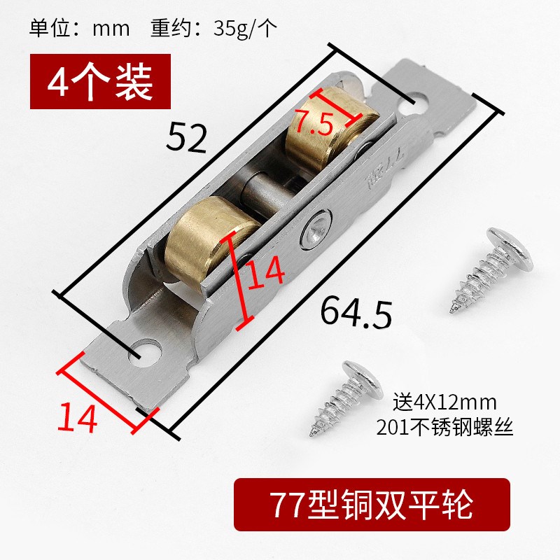 塑钢门窗滑轮轨道下轮老式推拉窗户滚轮移门轮子铜平轮凹槽轮新款