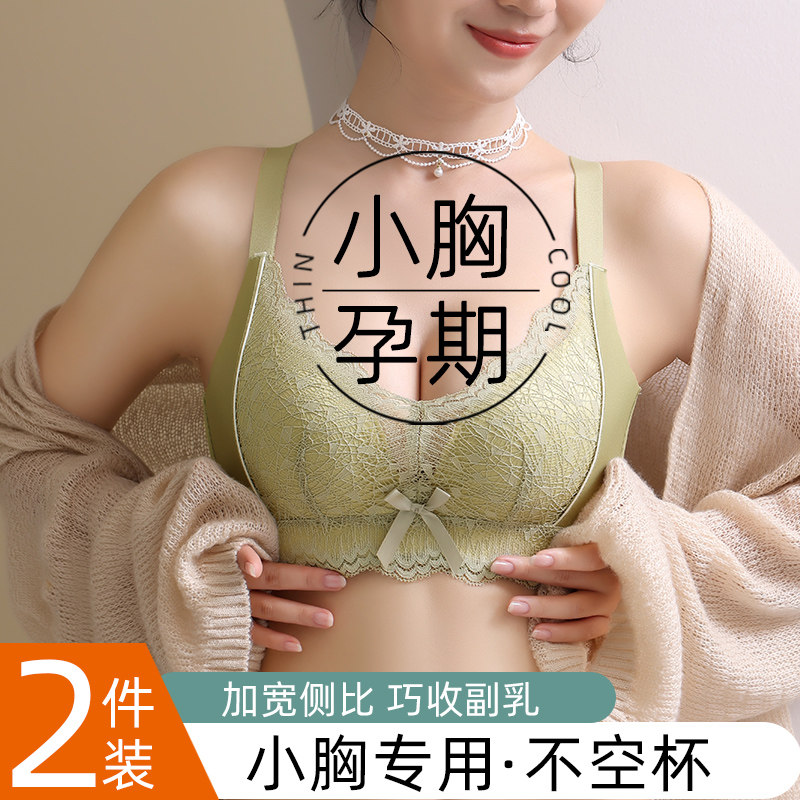 小胸孕妇内衣孕h期专用加厚款显大不空杯文胸罩无钢圈收副乳调整