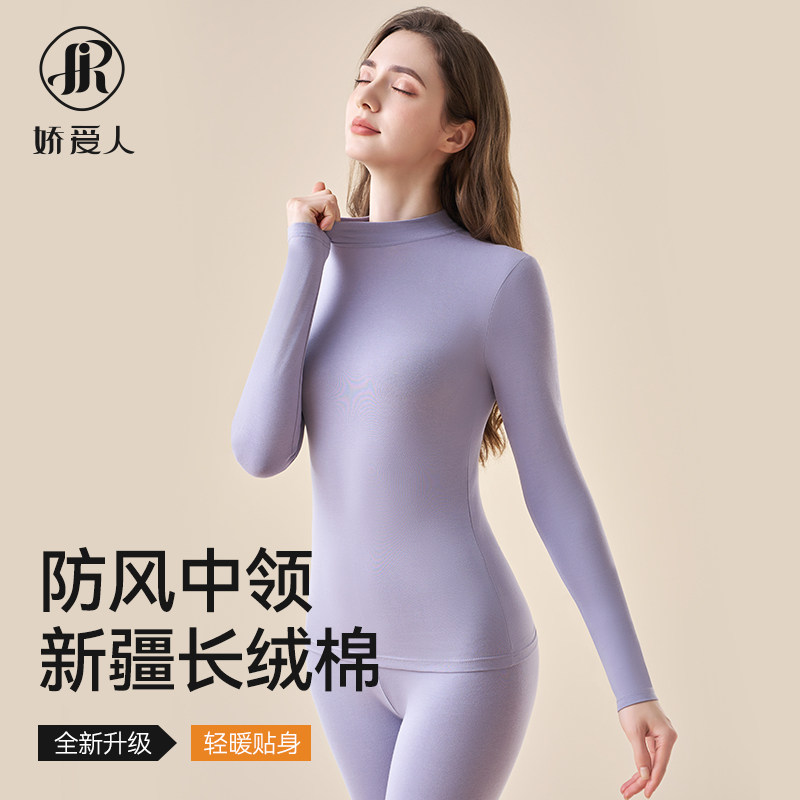 中高领纯棉秋衣秋裤套装女全u棉薄款线衣线裤保暖内衣秋冬季2024
